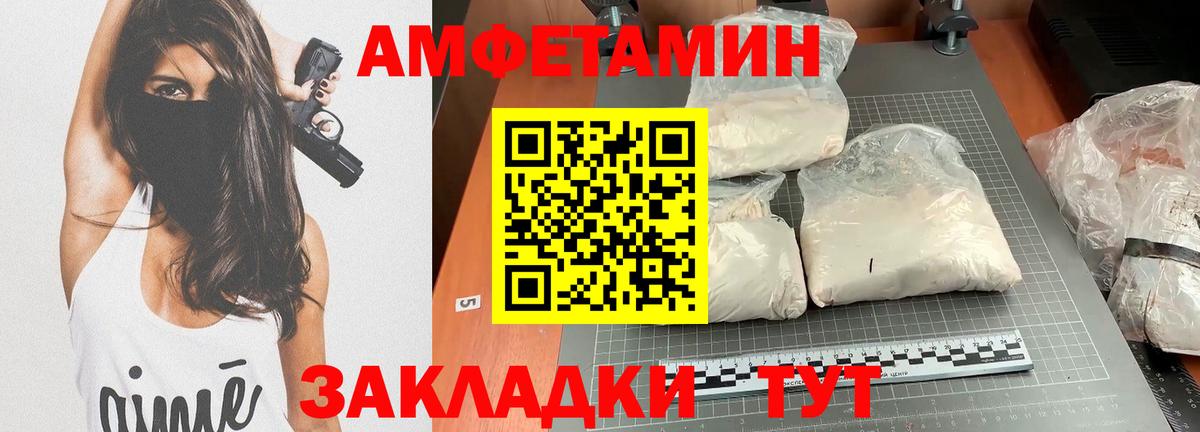 Amphetamine Розовый Тихвин