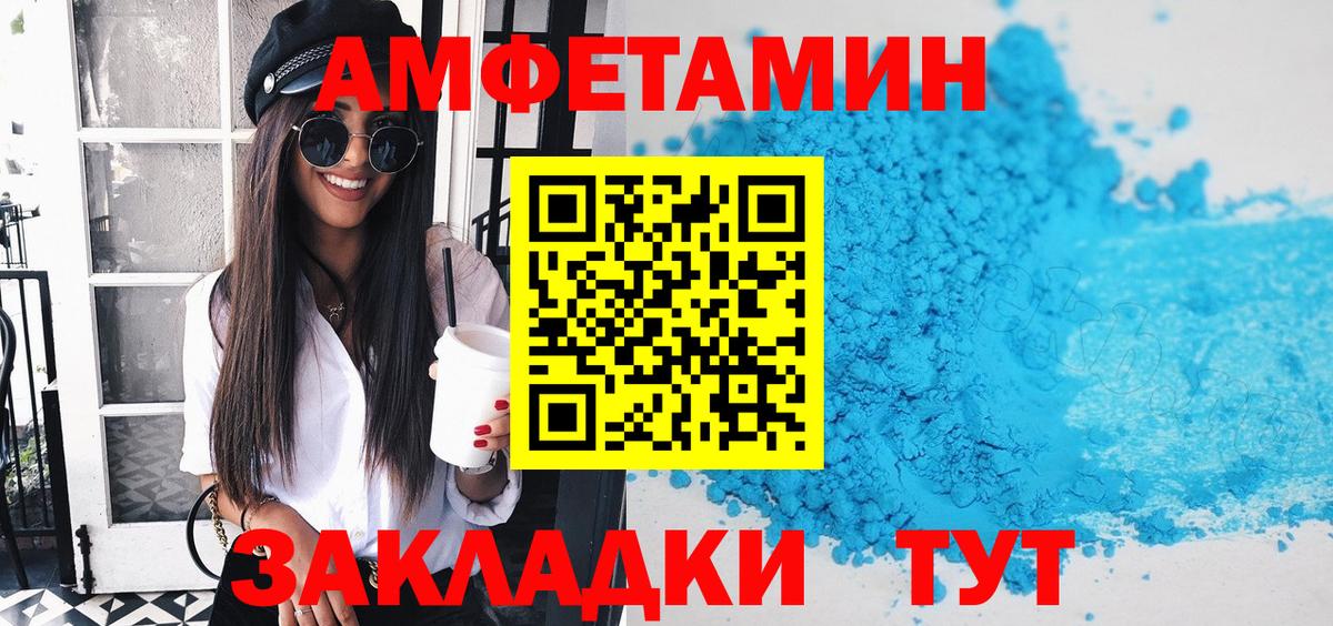 Тихвин  Amphetamine Розовый  Amphetamine  Вход с VPN 