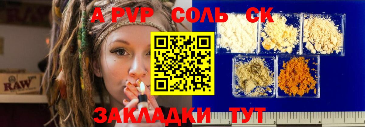 Тихвин  Alpha PVP Соль  Alpha-PVP Crystall  Вход с VPN  Alpha-PVP Соль 