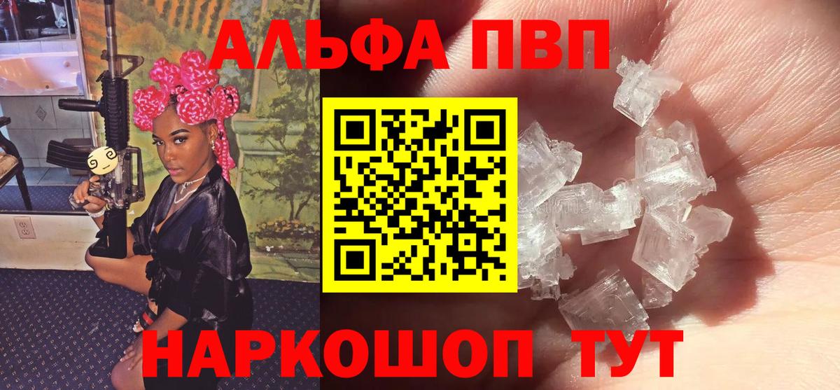 Alpha-PVP СК Тихвин