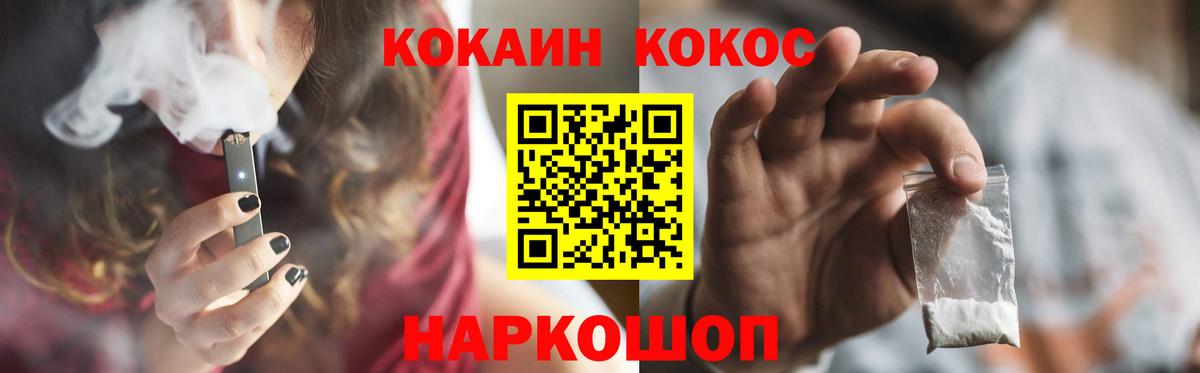 КОКАИН Колумбийский  КОКАИН Боливия  Вход с VPN  Тихвин 