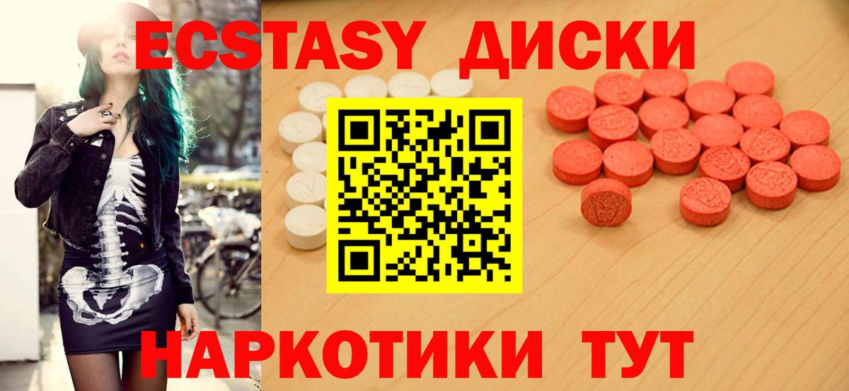 Ecstasy XTC  Экстази  Тихвин  Вход с VPN 