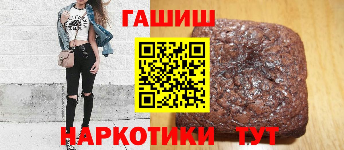 Тихвин  ГАШ гарик  Вход с VPN  Гашиш VHQ 
