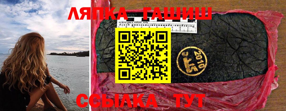 ГАШИШ hashish Тихвин