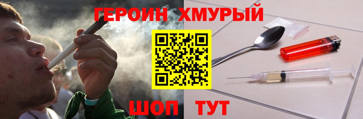Героин афганец Тихвин