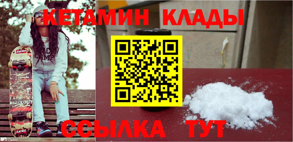 Тихвин  КЕТАМИН ketamine  Вход с VPN 