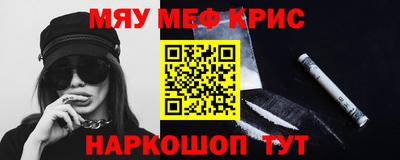 прущие крисы Конаково