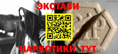 экстази Коммунар