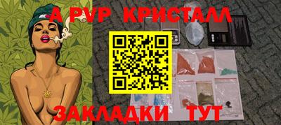 прущие крисы Конаково