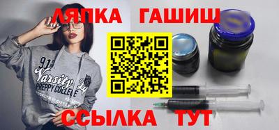 синтетический гашиш Краснодар
