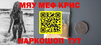 прущие крисы Конаково