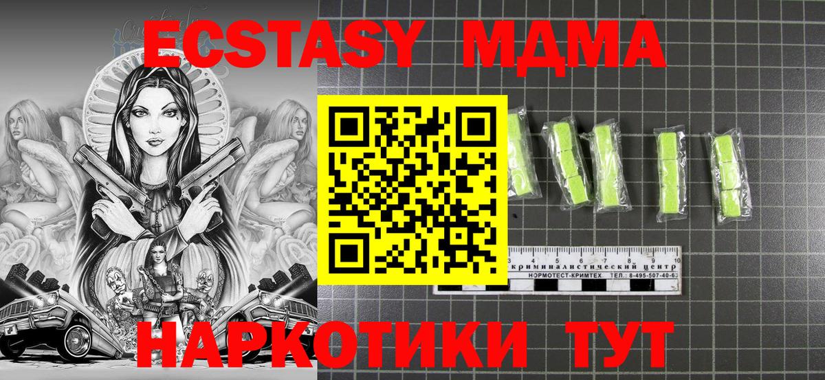 MDMA crystal Тихвин