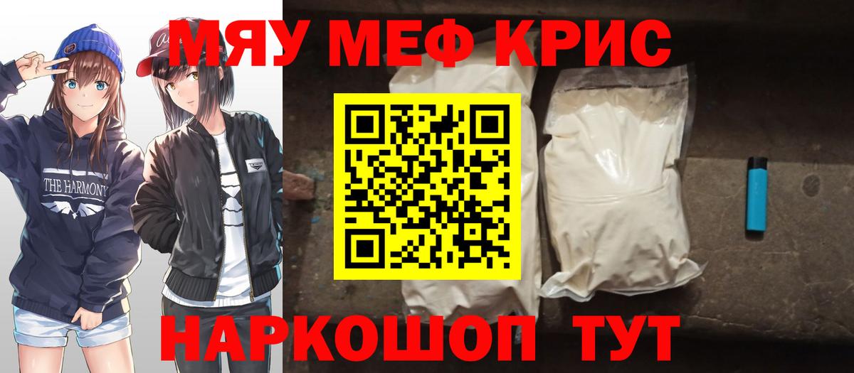 Тихвин  МЯУ-МЯУ VHQ  Меф  Мефедрон мука  Вход с VPN 