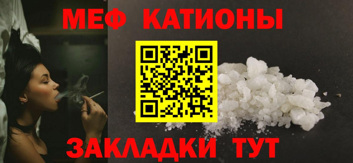 Меф мука Тихвин