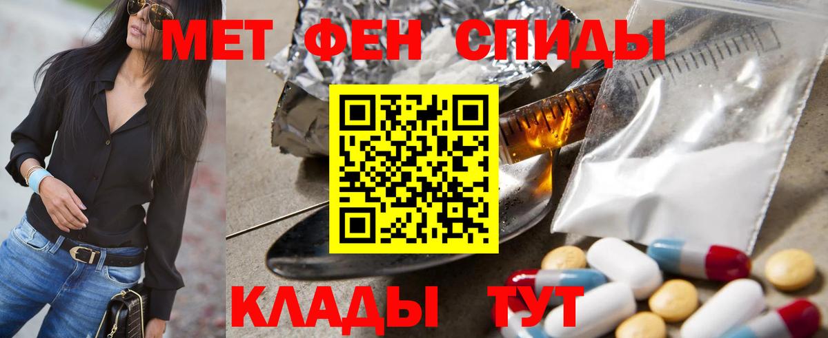 Метамфетамин кристалл Тихвин
