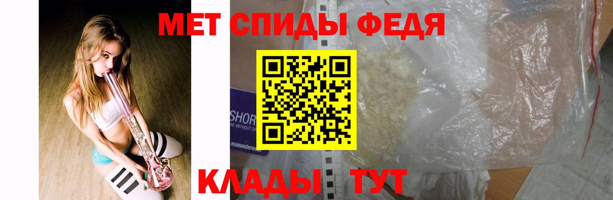 МЕТАМФЕТАМИН кристалл  Вход с VPN  Тихвин 