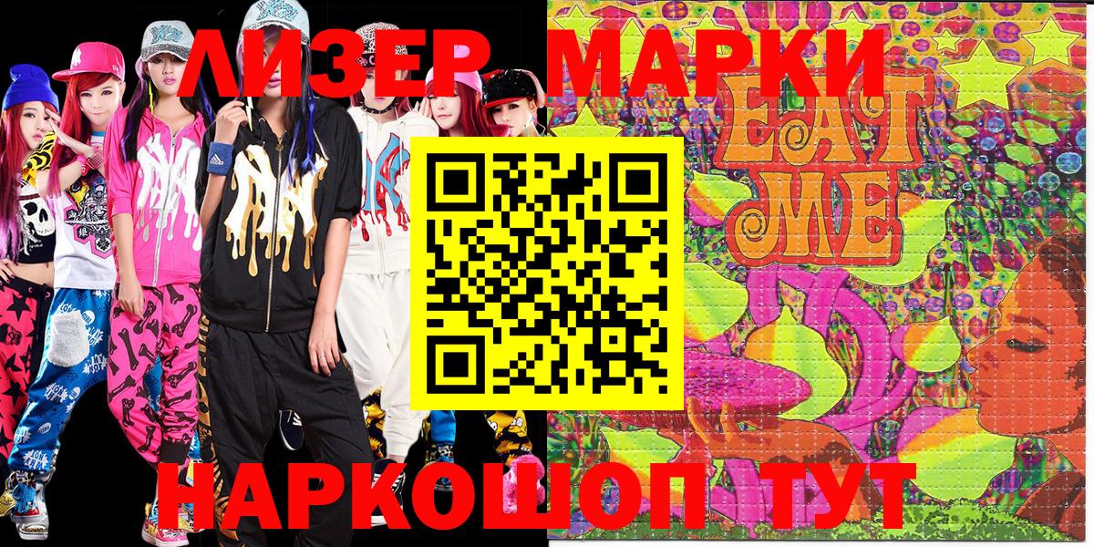 Марки NBOMe  Вход с VPN  Марки NBOMe 1,5мг  Тихвин  Марки NBOMe 1,5мг 